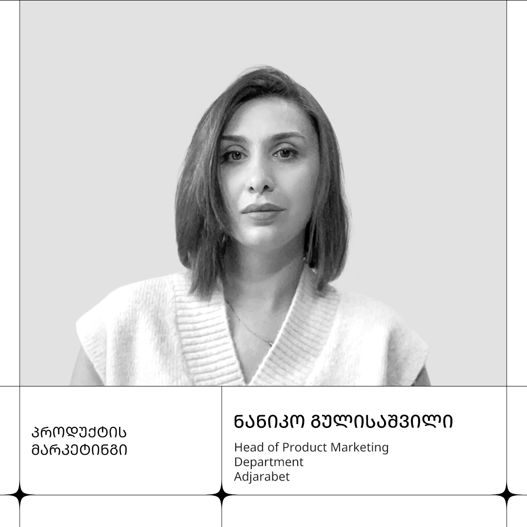 ნანიკო გულისაშვილი