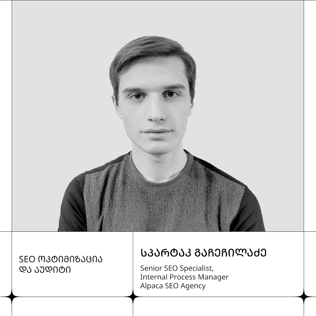 სპარტაკ გაჩეჩილაძე