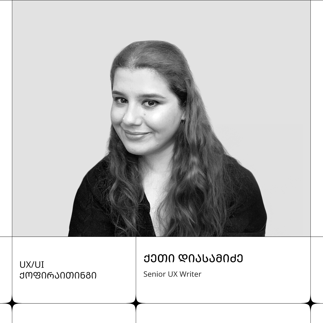 ქეთი დიასამიძე