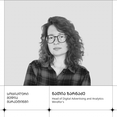 ნათია ზარნაძე