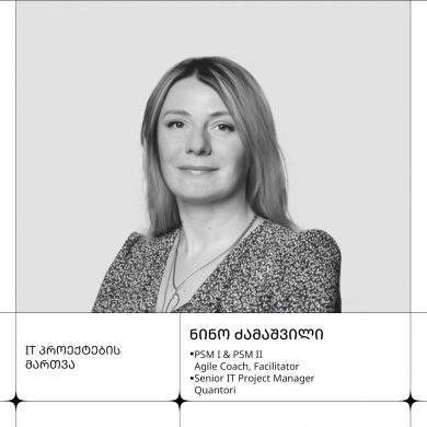 ნინო ძამაშვილი