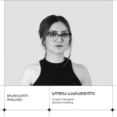 სოფია საბიაშვილი