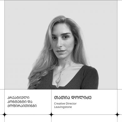 თათია დოლიძე