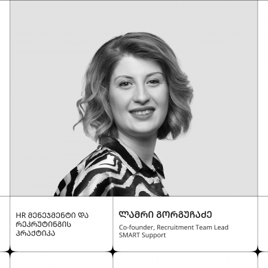 ლამრი გორგუჩაძე