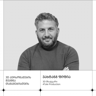 ვახტანგ ფიფია