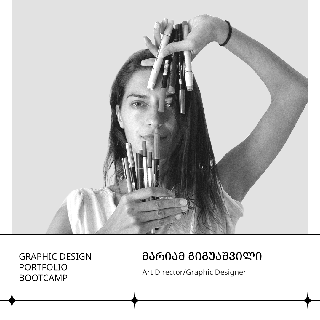 მარიამ გიგუაშვილი