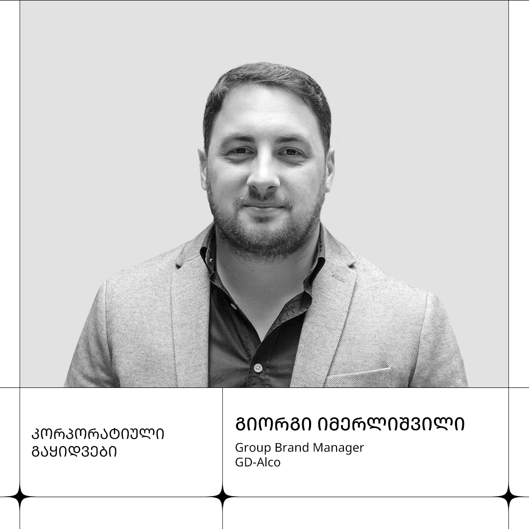 გიორგი იმერლიშვილი