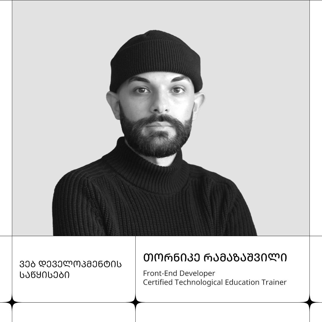 თორნიკე რამაზაშვილი