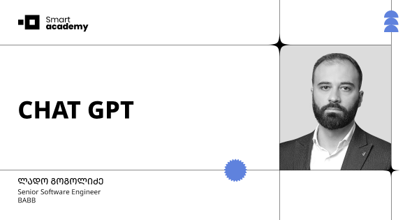CHAT GPT კურსი