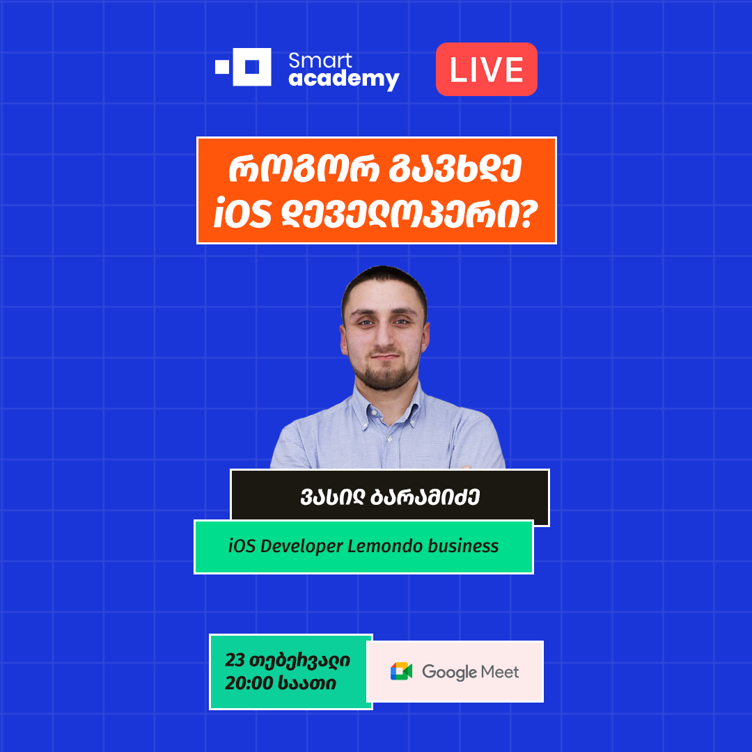 როგორ გავხდე iOS დეველოპერი