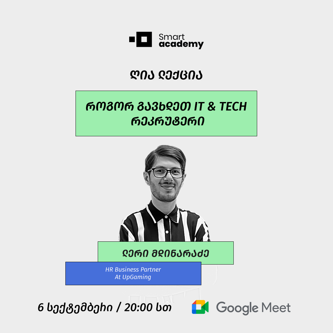 როგორ გავხდეთ IT & Tech რეკრუტერი
