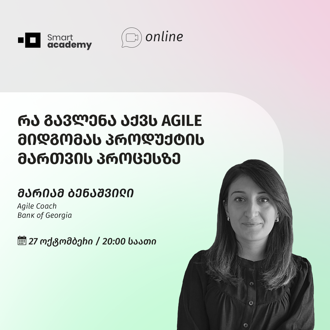 რა გავლენა აქვს Agile მიდგომას პროდუქტის მართვის პროცესზე