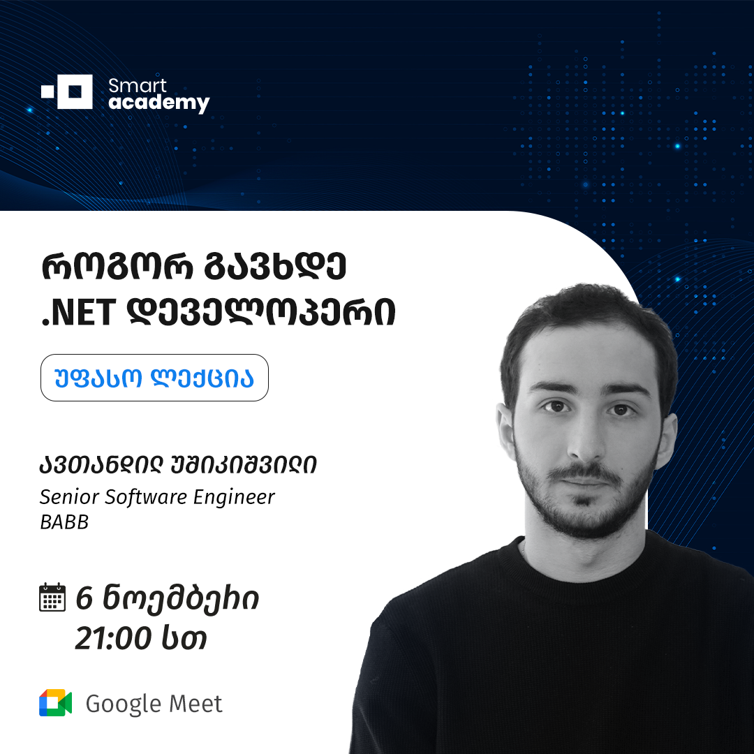 როგორ გავხდე .NET დეველოპერი