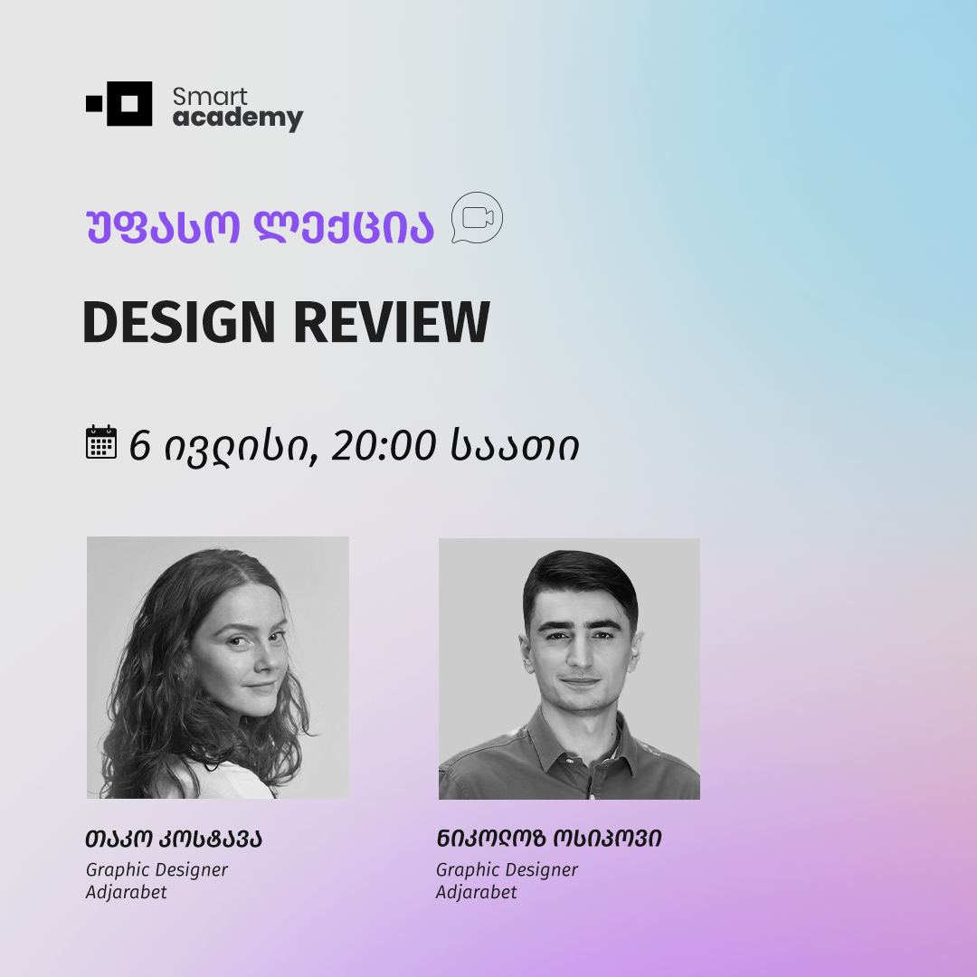Design Review